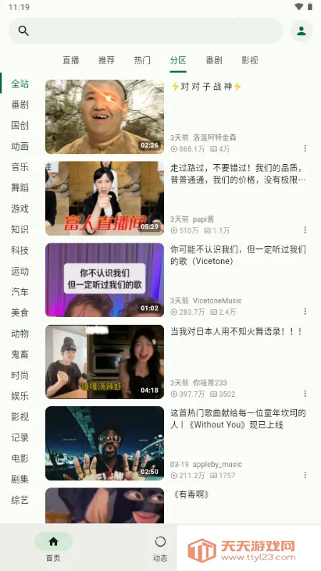 PiliNara最新手机版v2.0.1-8abb22f13 官方正版截图1