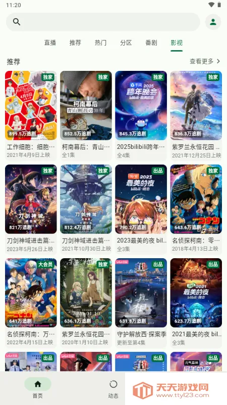 PiliNara最新手机版v2.0.1-8abb22f13 官方正版截图0