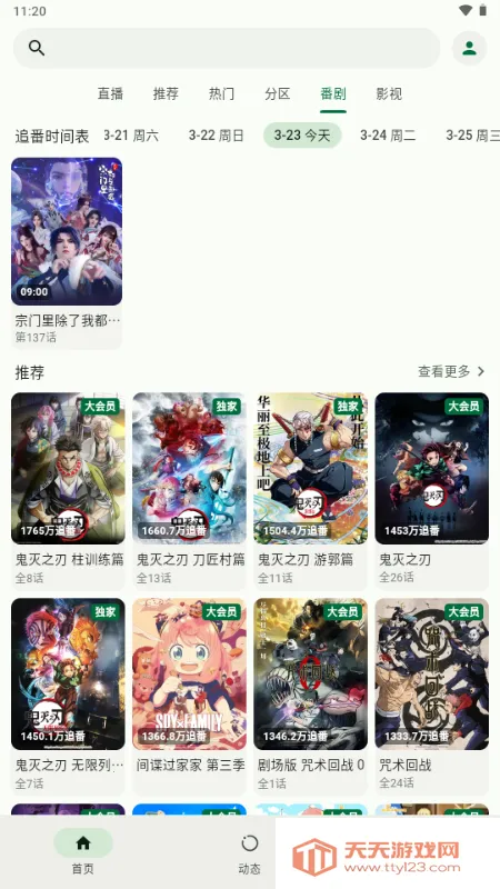 PiliNara最新手机版v2.0.1-8abb22f13 官方正版截图2