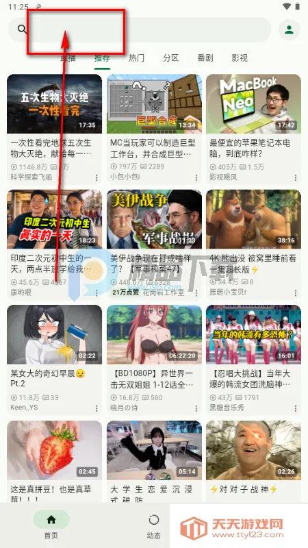 PiliNara(B站第三方) PiliNara(B站第三方)