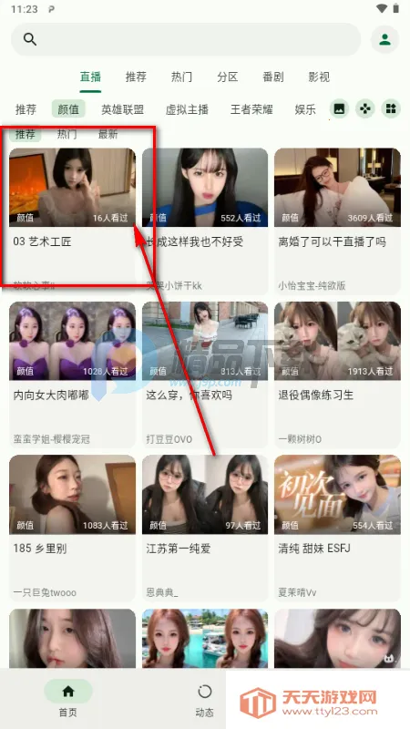 PiliNara(B站第三方) PiliNara(B站第三方)