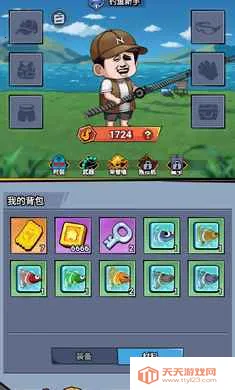 楚新钓-甩干!爆钓!(钓鱼社交游戏)v1.0.30290 手机版截图4