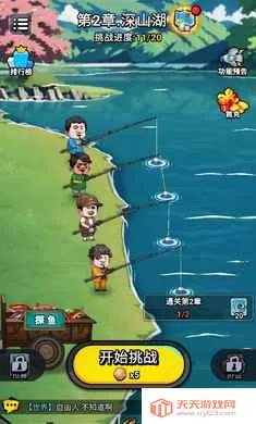楚新钓-甩干!爆钓!(钓鱼社交游戏)v1.0.30290 手机版截图3