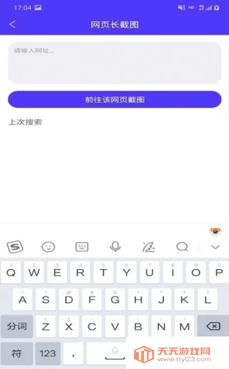 利来截图安卓版手机版v3.2.5 手机版截图2