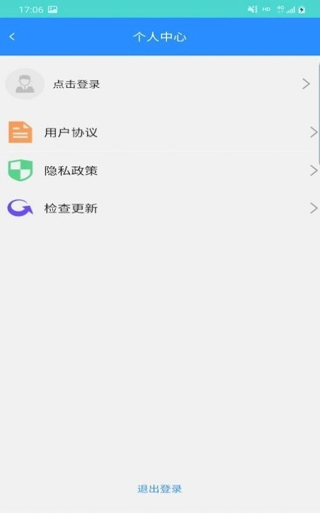 利来截图安卓版手机版v3.2.5 手机版截图0