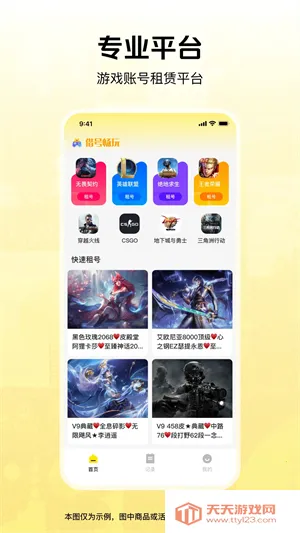 ��ų���2026���ذ�װ��ͼ3