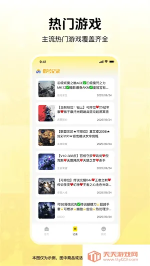 ��ų���2026���ذ�װ��ͼ0