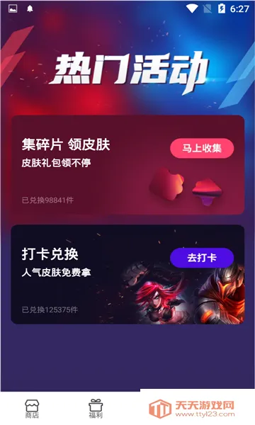 V10大神(游戏福利平台)v1.2.7 官方正版截图2