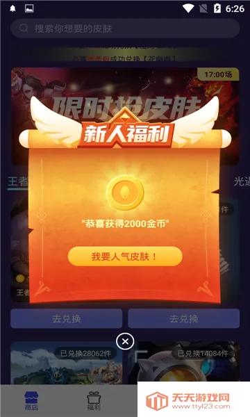 V10大神(游戏福利平台)v1.2.7 官方正版截图4