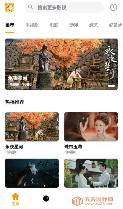 ����׷��2026�ٷ����°汾��ͼ2