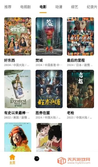 ����׷��2026�ٷ����°汾��ͼ0