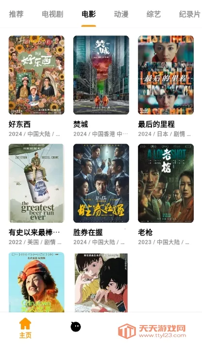 ����׷��2026�ٷ����°汾��ͼ1