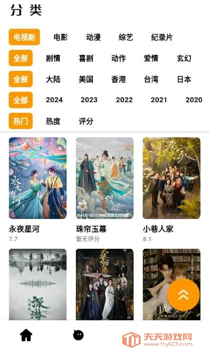 ����׷��2026�ٷ����°汾��ͼ4