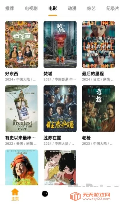 ����׷��2026�ٷ����°汾