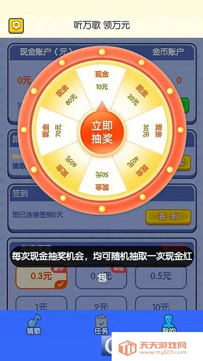 ë��ԼԼ(���ֲ¸�׬���)v1.0.0 ��Ѱ��ͼ2