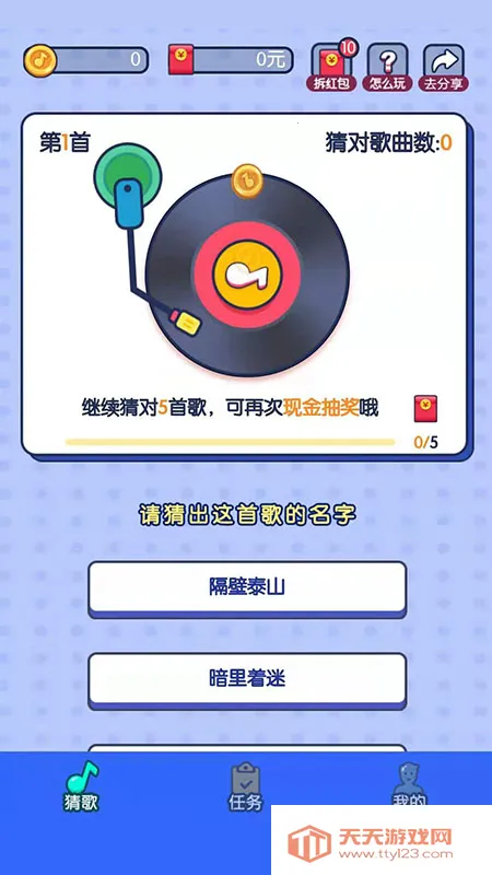 ë��ԼԼ(���ֲ¸�׬���)v1.0.0 ��Ѱ��ͼ3