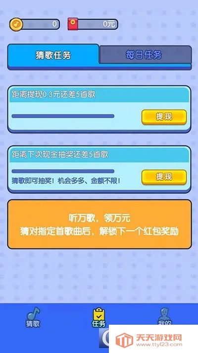 ë��ԼԼ(���ֲ¸�׬���)v1.0.0 ��Ѱ��ͼ1