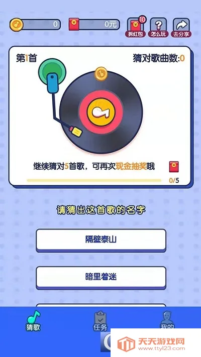 ë��ԼԼ(���ֲ¸�׬���)v1.0.0 ��Ѱ��ͼ0