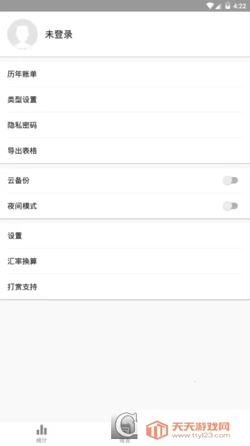 素雅记账2026官方最新版本v1.9.7 免费版截图4