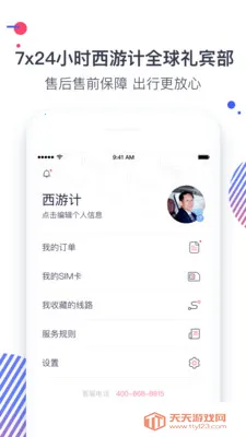 ���μ�����(�������η���)v1.2.0 �ֻ����ͼ3