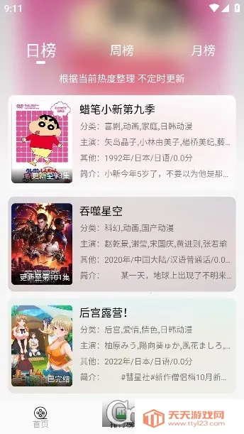 ���Ķ���(����׷������)��ͼ0