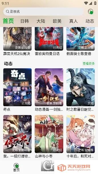 ���Ķ���(����׷������)��ͼ3