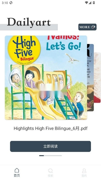 Dailvart杂志(时尚杂志阅读平台)v3.3.0 手机版截图2