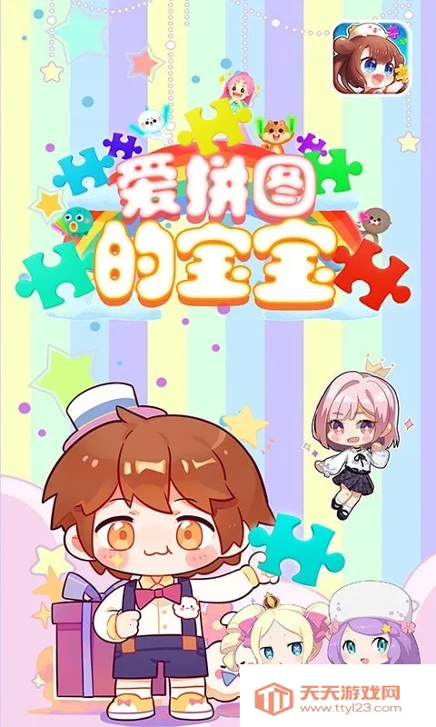 ��ƴͼ�ı���(��ͯ����ƴͼ��Ϸ)v1.0 �ٷ������ͼ3