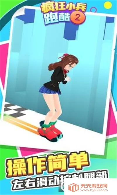 疯狂小兵跑酷22026最新版本v2.0.2 安卓版截图3