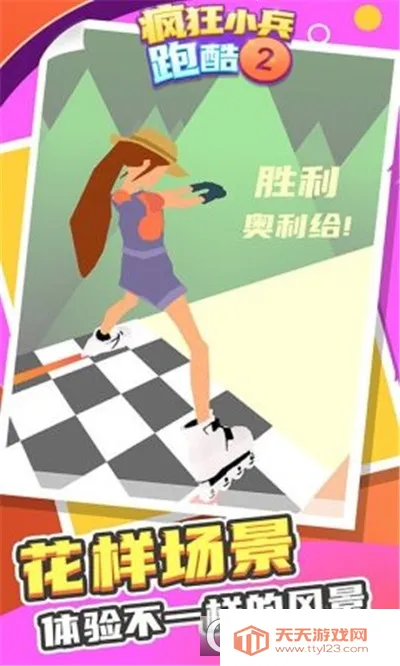 疯狂小兵跑酷22026最新版本v2.0.2 安卓版截图1