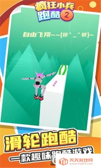 疯狂小兵跑酷22026最新版本v2.0.2 安卓版截图4