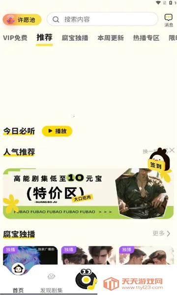 ����FM(�㲥������ƽ̨)��ͼ0