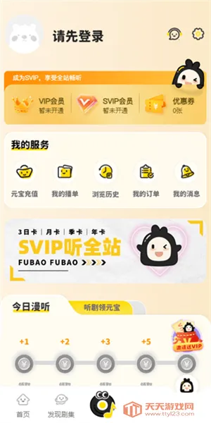 ����FM(�㲥������ƽ̨)��ͼ4