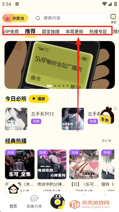 ����FM(�㲥������ƽ̨)