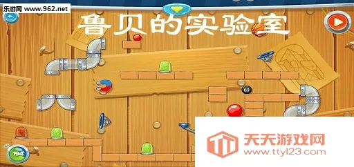 鲁贝的实验室最新手机版 鲁贝的实验室最新手机版