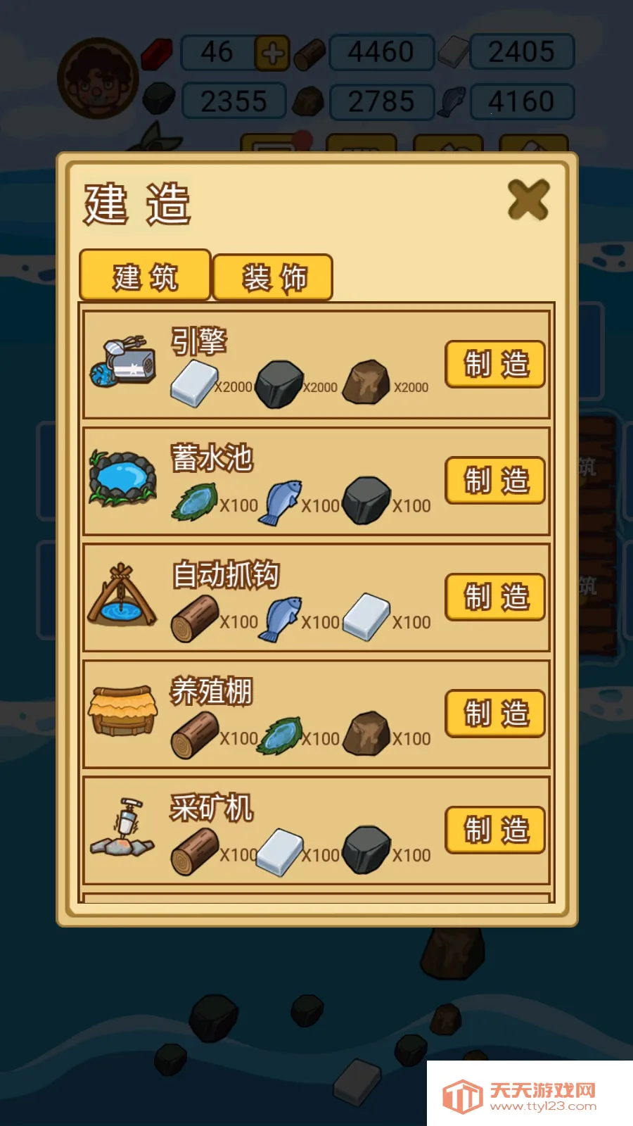 木筏荒岛求生2026下载安装v1.1.0 安卓版截图0