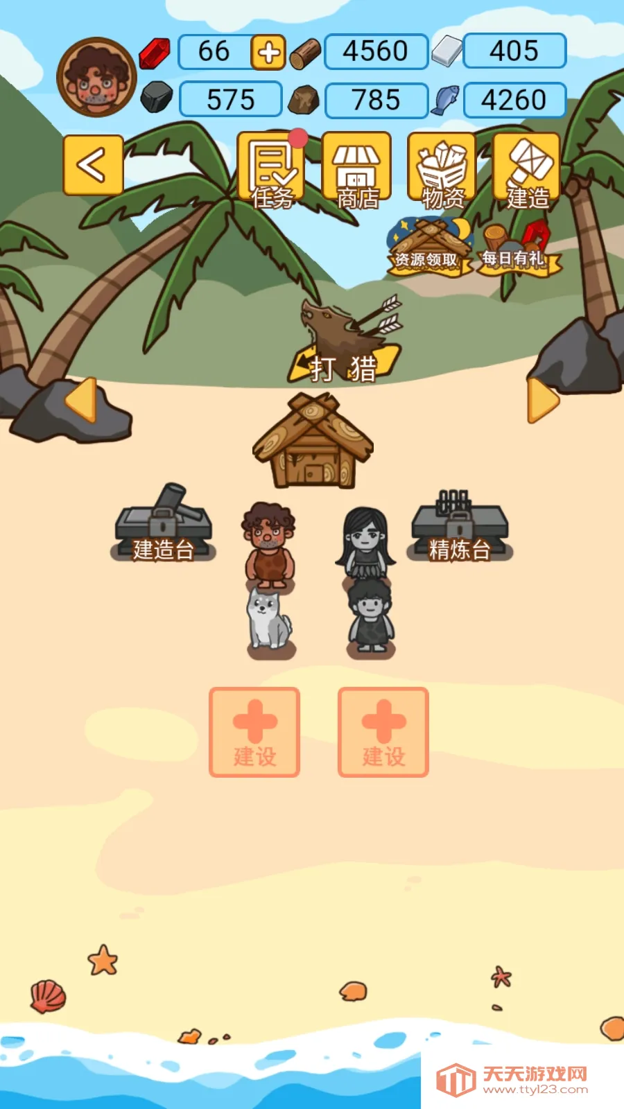 木筏荒岛求生2026下载安装v1.1.0 安卓版截图3