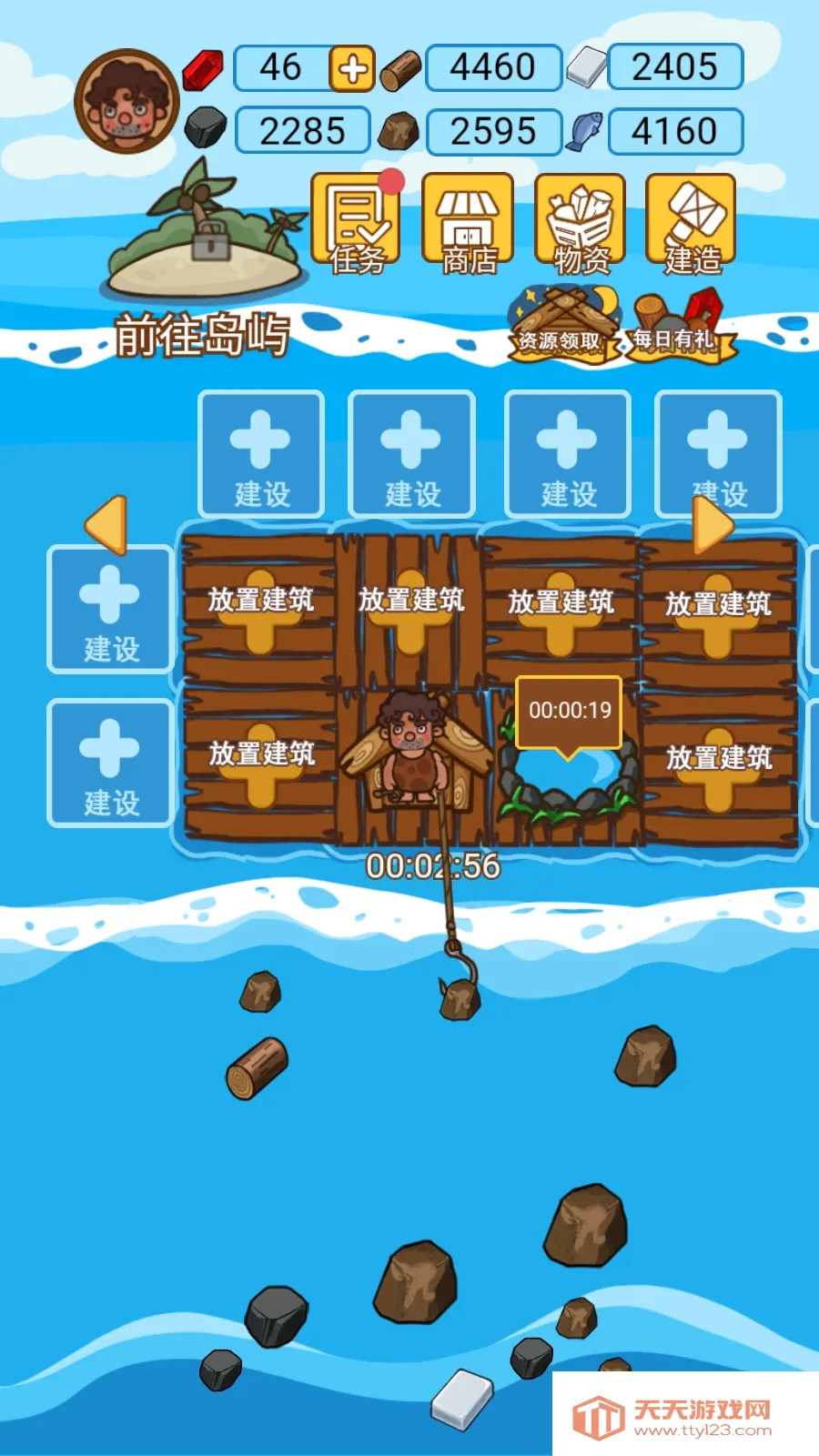 木筏荒岛求生2026下载安装v1.1.0 安卓版截图2