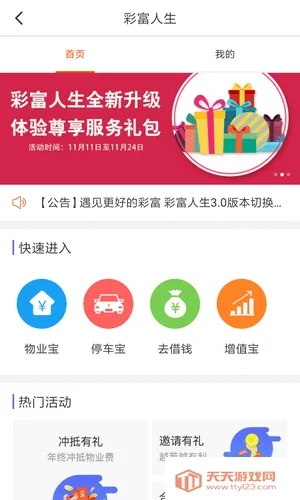 ��֮��(��������ƽ̨)��ͼ4