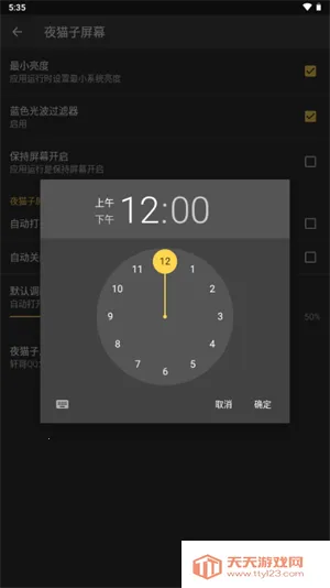 ҹè����Ļ(�ֻ���Ļ��������)��ͼ3