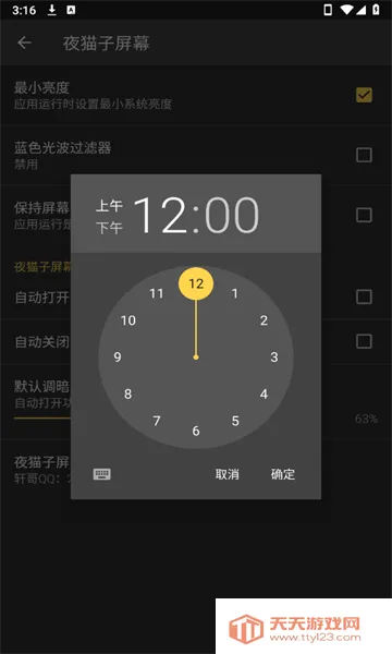 ҹè����Ļ(�ֻ���Ļ��������)��ͼ2