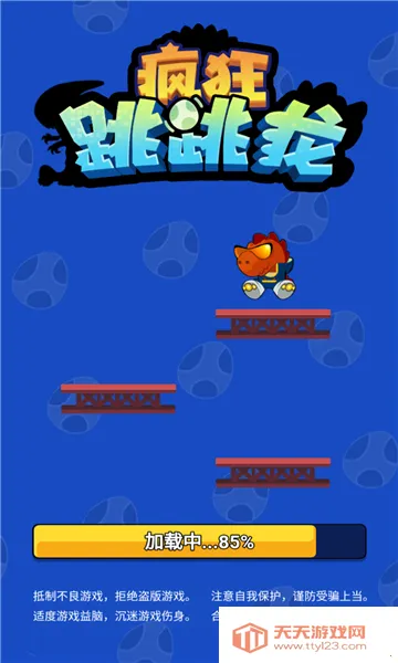 ���������(��Ծð����Ϸ)v1.14.0 ��׿���ͼ3