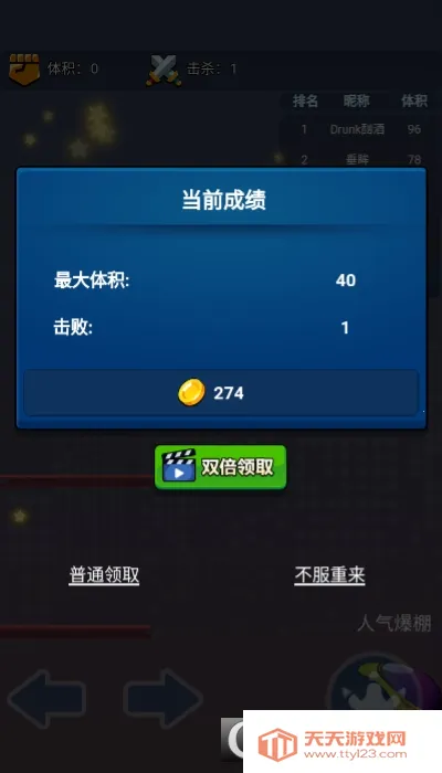 ���������(��Ծð����Ϸ)v1.14.0 ��׿���ͼ4