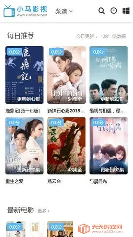 С��Ӱ��2026���°汾��ͼ3