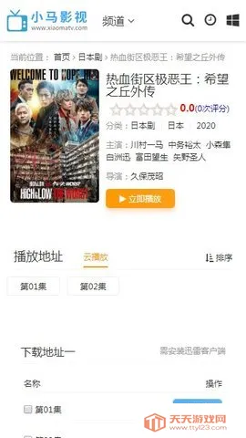 С��Ӱ��2026���°汾��ͼ2