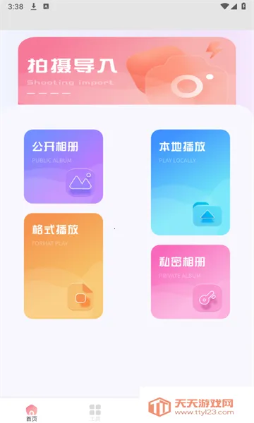 ������Ƶ(Ӱ��׷������)��ͼ2