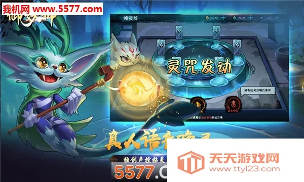 ����ʦ(��������ս������)v1.0 �ٷ������ͼ4