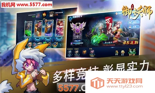 ����ʦ(��������ս������)v1.0 �ٷ������ͼ0