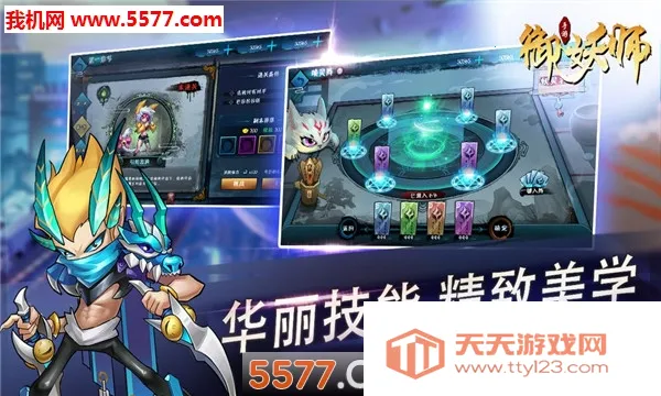 ����ʦ(��������ս������)v1.0 �ٷ������ͼ3