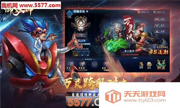 ����ʦ(��������ս������)v1.0 �ٷ������ͼ2